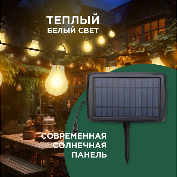 Изображение товара Садовая гирлянда Rexant 602-2422