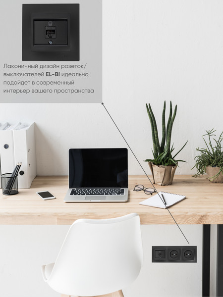 Изображение товара Розетка El-Bi Zena-Vega / 609-014800-247 (черный)
