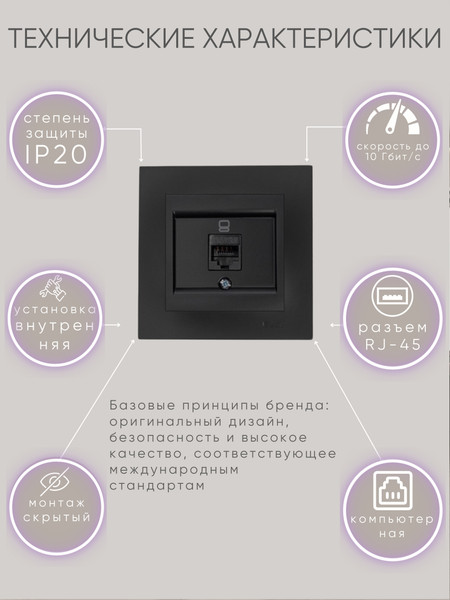 Изображение товара Розетка El-Bi Zena-Vega / 609-014800-247 (черный)