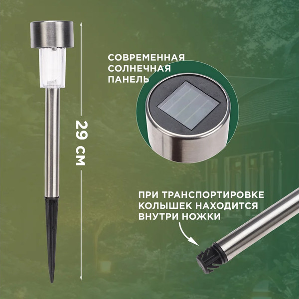 Изображение товара Набор светильников уличных Rexant 602-2426