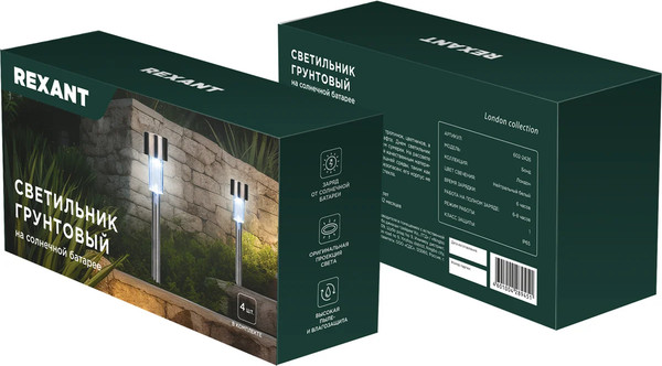 Изображение товара Набор светильников уличных Rexant 602-2426