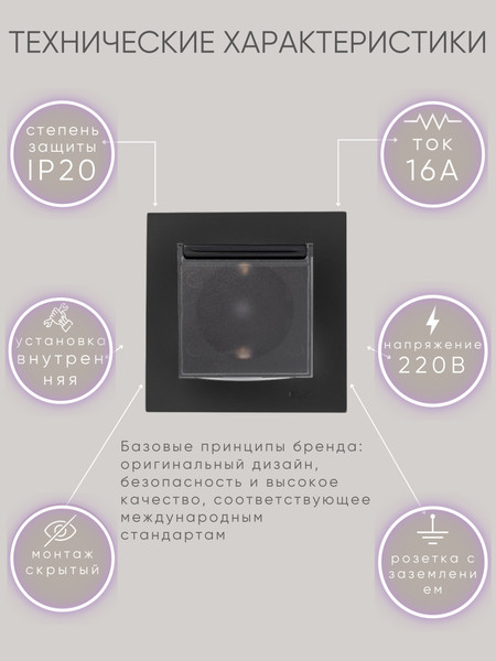 Изображение товара Розетка El-Bi Zena-Vega / 609-014800-218 (черный)