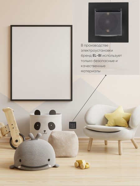 Изображение товара Розетка El-Bi Zena-Vega / 609-014800-218 (черный)