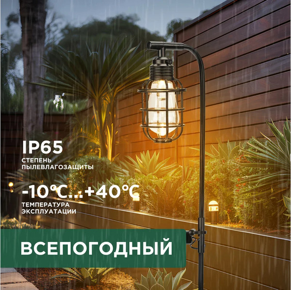 Изображение товара Светильник уличный Rexant 602-2425