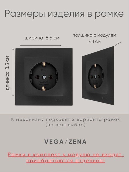 Изображение товара Розетка El-Bi Zena-Vega / 609-014800-217 (черный)