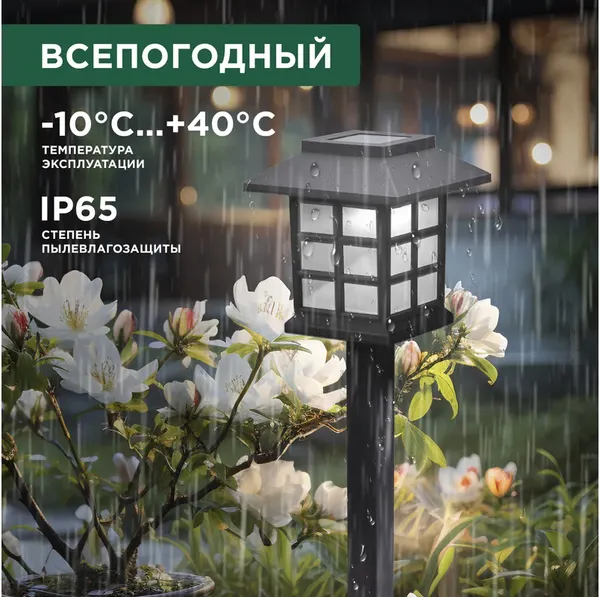 Изображение товара Набор светильников уличных Rexant 602-2432