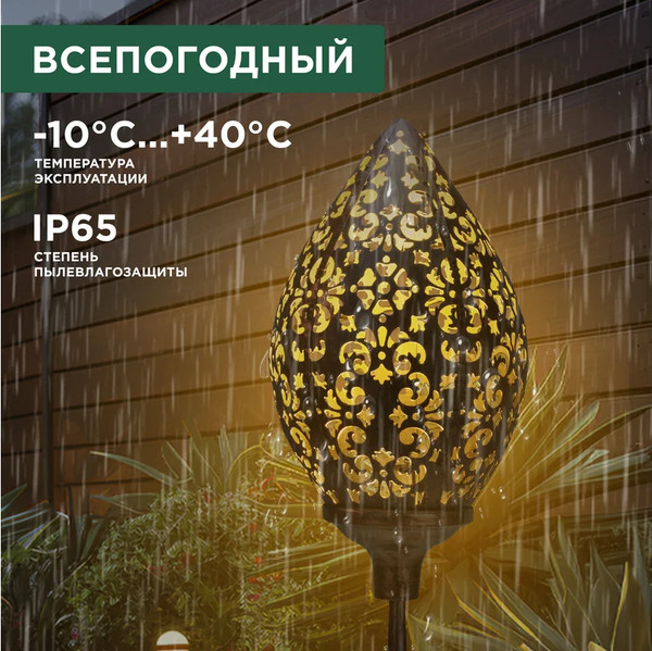 Изображение товара Светильник уличный Rexant 602-2404