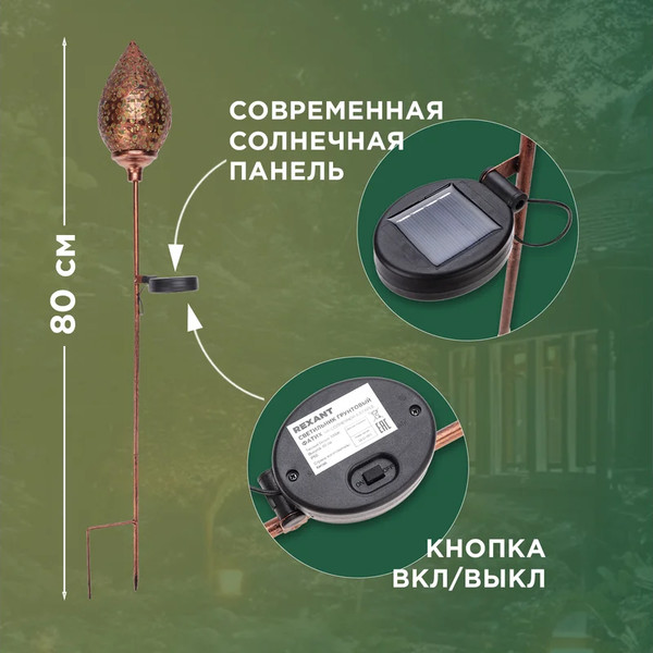 Изображение товара Светильник уличный Rexant 602-2404