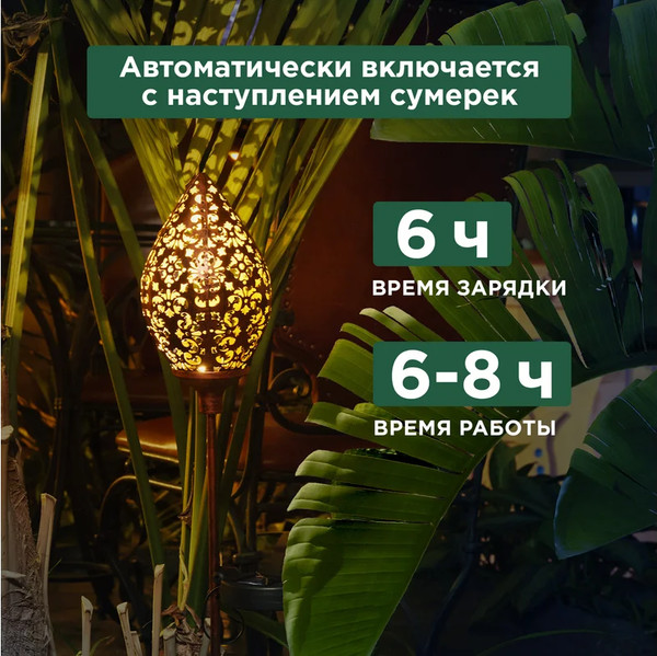 Изображение товара Светильник уличный Rexant 602-2404