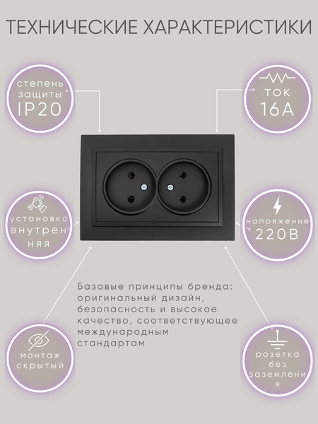 Изображение товара Розетка El-Bi Zena / 500-014820-908 (черный)