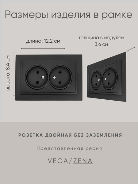 Изображение товара Розетка El-Bi Zena / 500-014820-908 (черный)