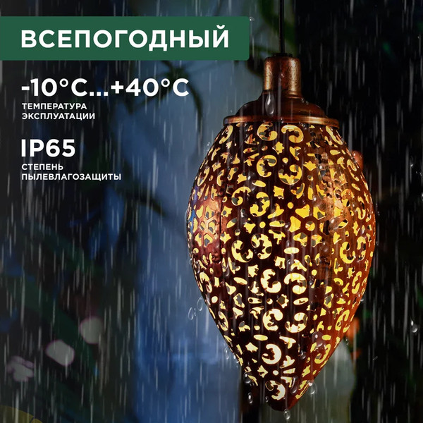 Изображение товара Светильник уличный Rexant 602-2402