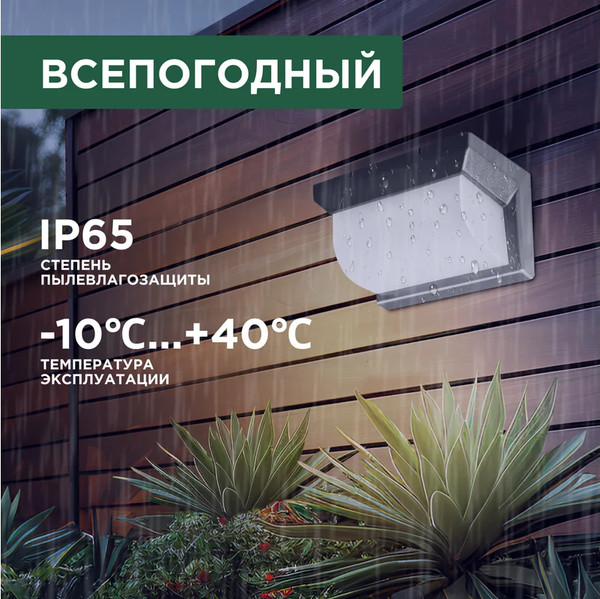 Изображение товара Светильник уличный Rexant 602-2415