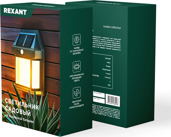 Изображение товара Светильник уличный Rexant 602-2418