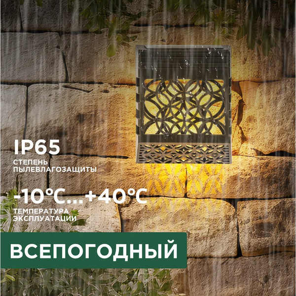 Изображение товара Светильник уличный Rexant 602-2417