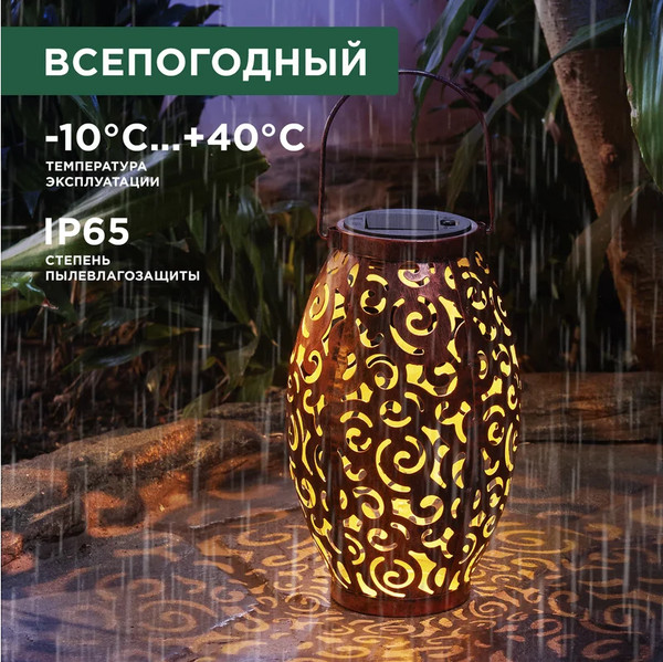 Изображение товара Светильник уличный Rexant 602-2407