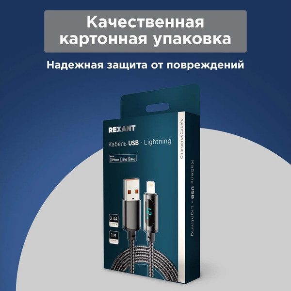 Изображение товара Кабель Rexant USB-A / 18-7062 (1м, черный)