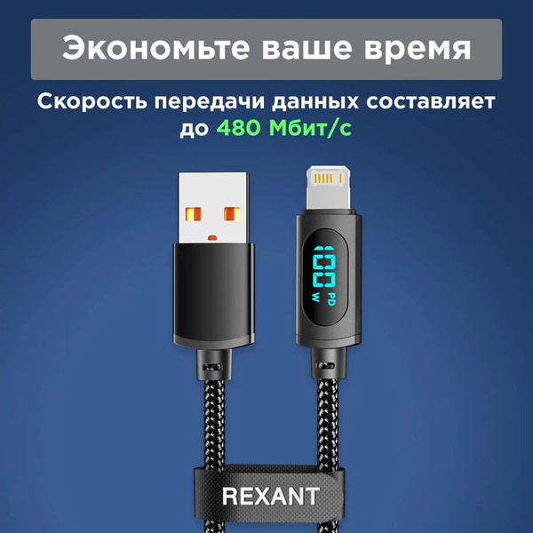 Изображение товара Кабель Rexant USB-A / 18-7062 (1м, черный)