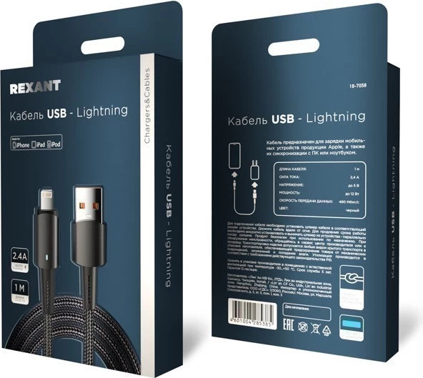 Изображение товара Кабель Rexant USB-A / 18-7058