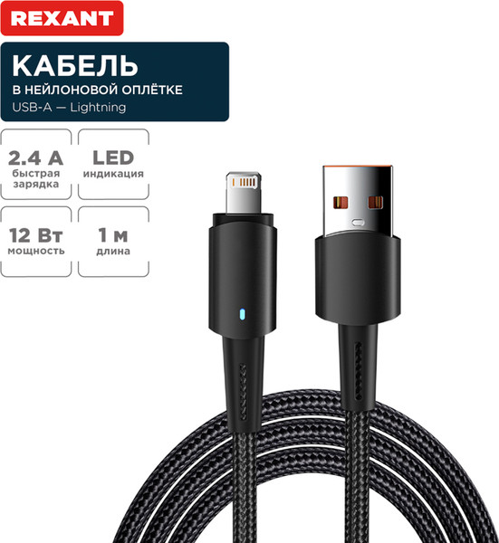 Изображение товара Кабель Rexant USB-A / 18-7058