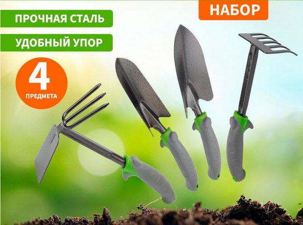 Изображение товара Набор садовых инструментов Четыре сезона 64-0005