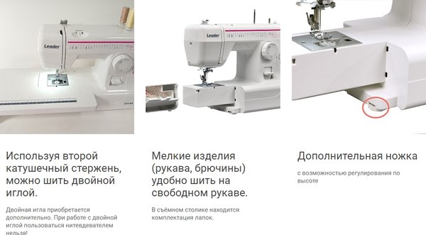 Изображение товара Швейная машина Leader Silvia