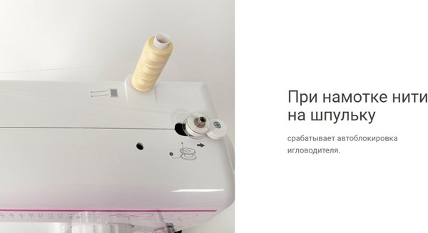 Изображение товара Швейная машина Leader Silvia