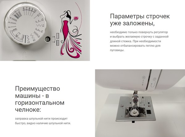 Изображение товара Швейная машина Leader Silvia
