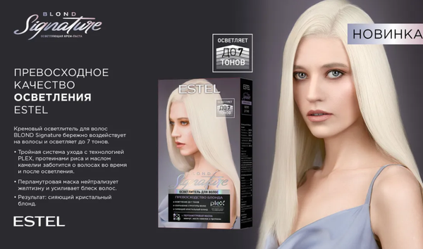 Изображение товара Крем-краска для волос Estel Color Signature Blond осветлитель (150мл)