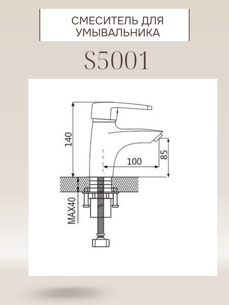 Изображение товара Смеситель Shevanik S5001 (хром)