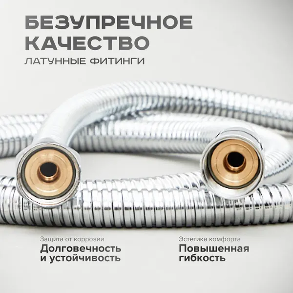 Изображение товара Душевой шланг Shevanik SE21-15 (хром)