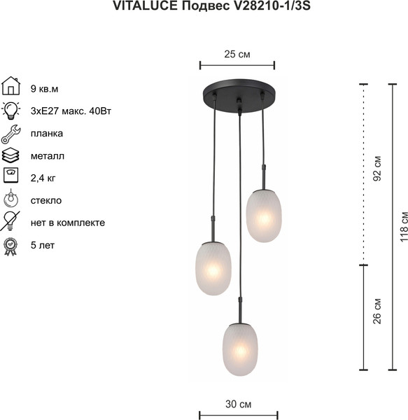 Изображение товара Люстра Vitaluce V28210-1/3S