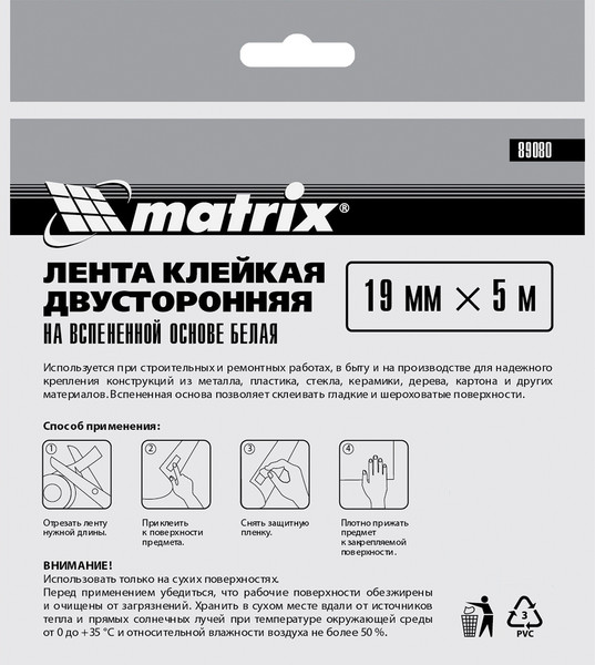 Изображение товара Скотч двухсторонний Matrix 89080