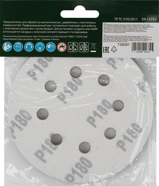 Изображение товара Набор шлифлистов СибрТех 738087 (5шт)