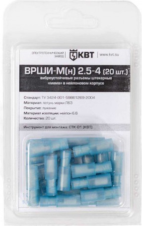 Изображение товара Разъем штекер КВТ ВРШИ-М(н) 2.5-4 / 75378 (20шт)