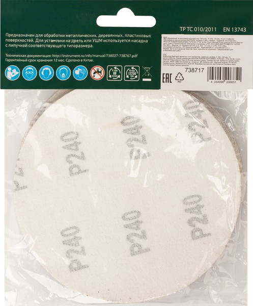 Изображение товара Набор шлифлистов СибрТех 738717 (10шт)