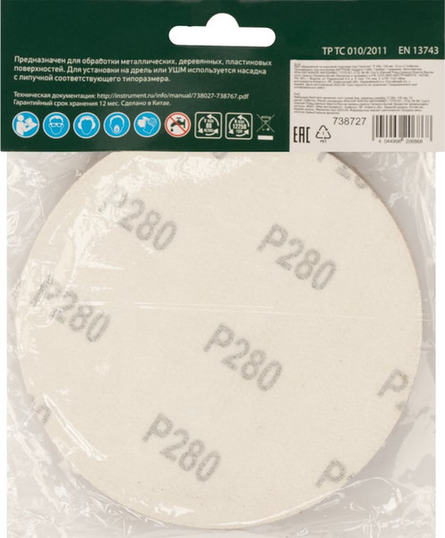 Изображение товара Набор шлифлистов СибрТех 738727 (10шт)