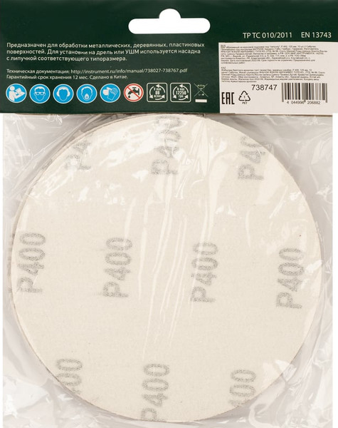 Изображение товара Набор шлифлистов СибрТех 738747 (10шт)