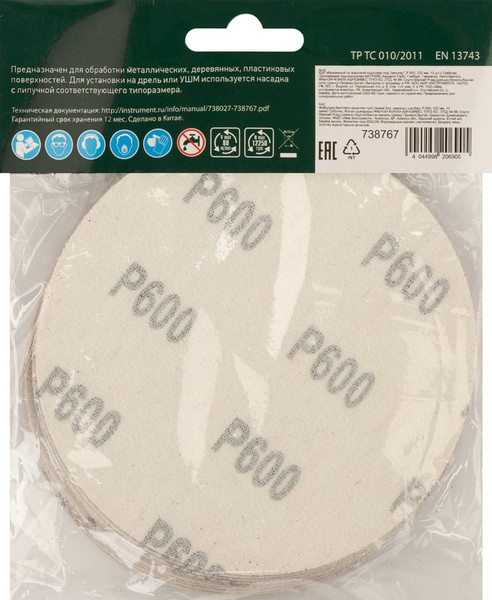 Изображение товара Набор шлифлистов СибрТех 738767 (10шт)