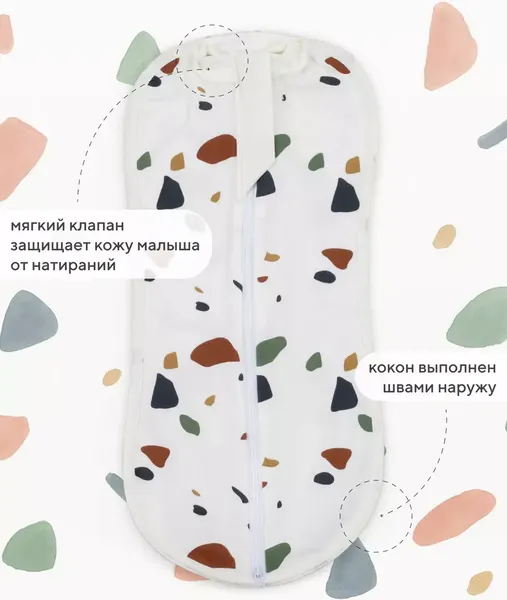 Изображение товара Набор пеленок-коконов детских Rant Mosaic 001275/1 (2шт, Beige, р.56)