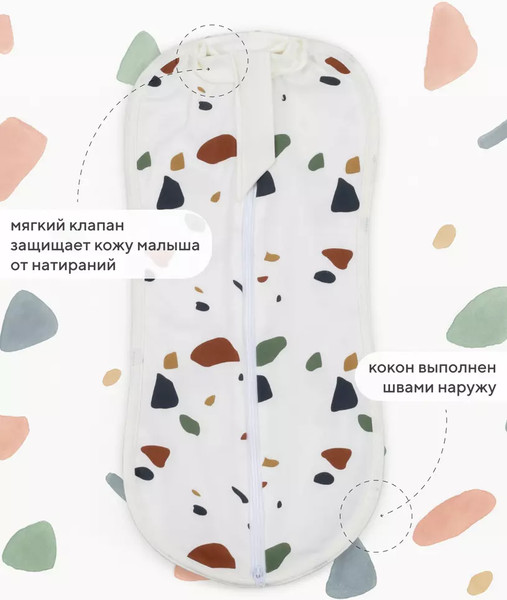 Изображение товара Набор пеленок-коконов детских Rant Mosaic 001275/1 (2шт, Beige, р.62)