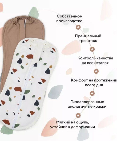 Изображение товара Набор пеленок-коконов детских Rant Mosaic 001275/1 (2шт, Beige, р.62)