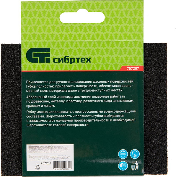 Изображение товара Губка абразивная СибрТех 757207