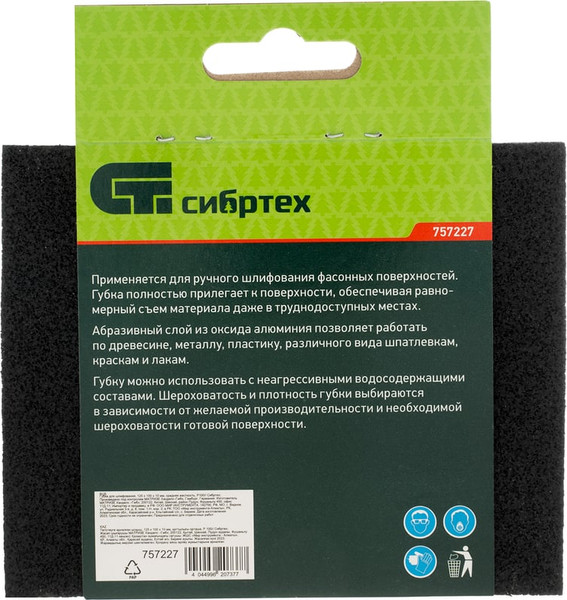 Изображение товара Губка абразивная СибрТех 757227
