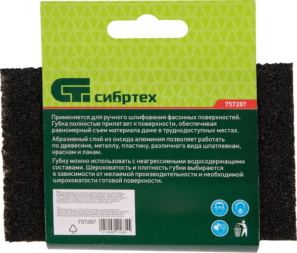 Изображение товара Губка абразивная СибрТех 757287