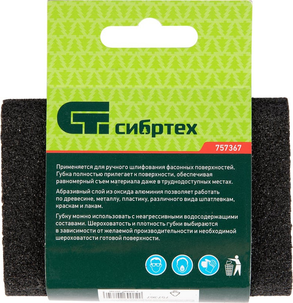 Изображение товара Губка абразивная СибрТех 757367