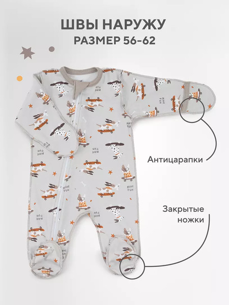 Изображение товара Набор комбинезонов для малышей Rant Funny basic / 1590 (3шт, Beige, р.56)
