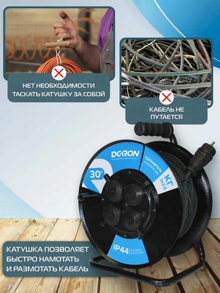 Изображение товара Удлинитель на катушке DEKRON УКМ4404-3728 (30м)