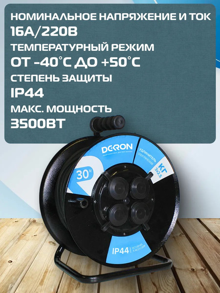 Изображение товара Удлинитель на катушке DEKRON УКМ4404-3728 (30м)