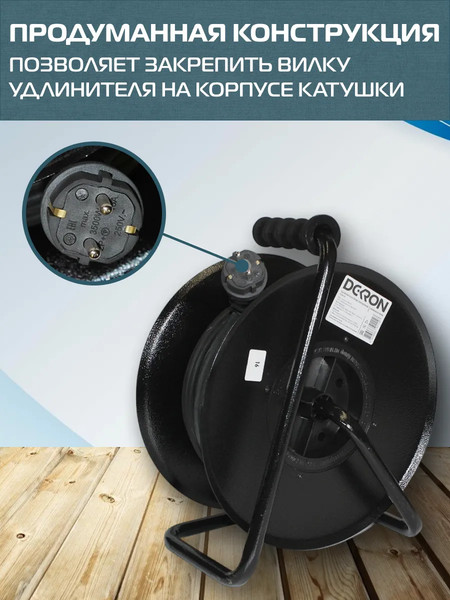 Изображение товара Удлинитель на катушке DEKRON УКМ4404-3728 (30м)